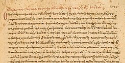 Pergament mit griechischer Schrift